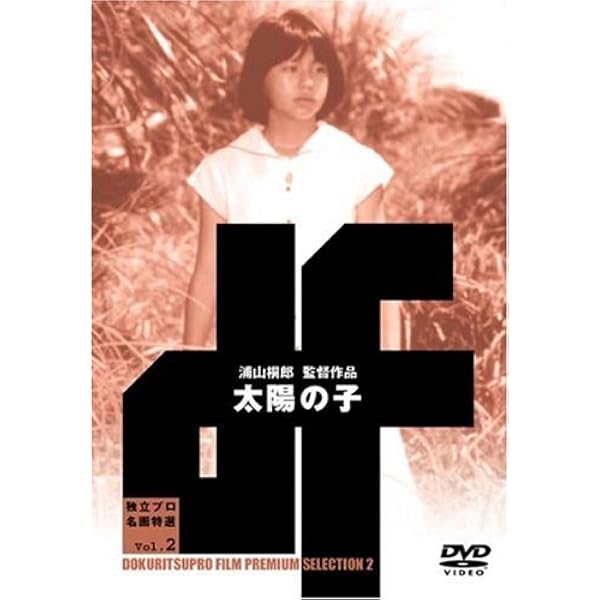 Amazon.co.jp: 兎の眼 [レンタル落ち] [DVD] : 檀ふみ, 下絛正巳